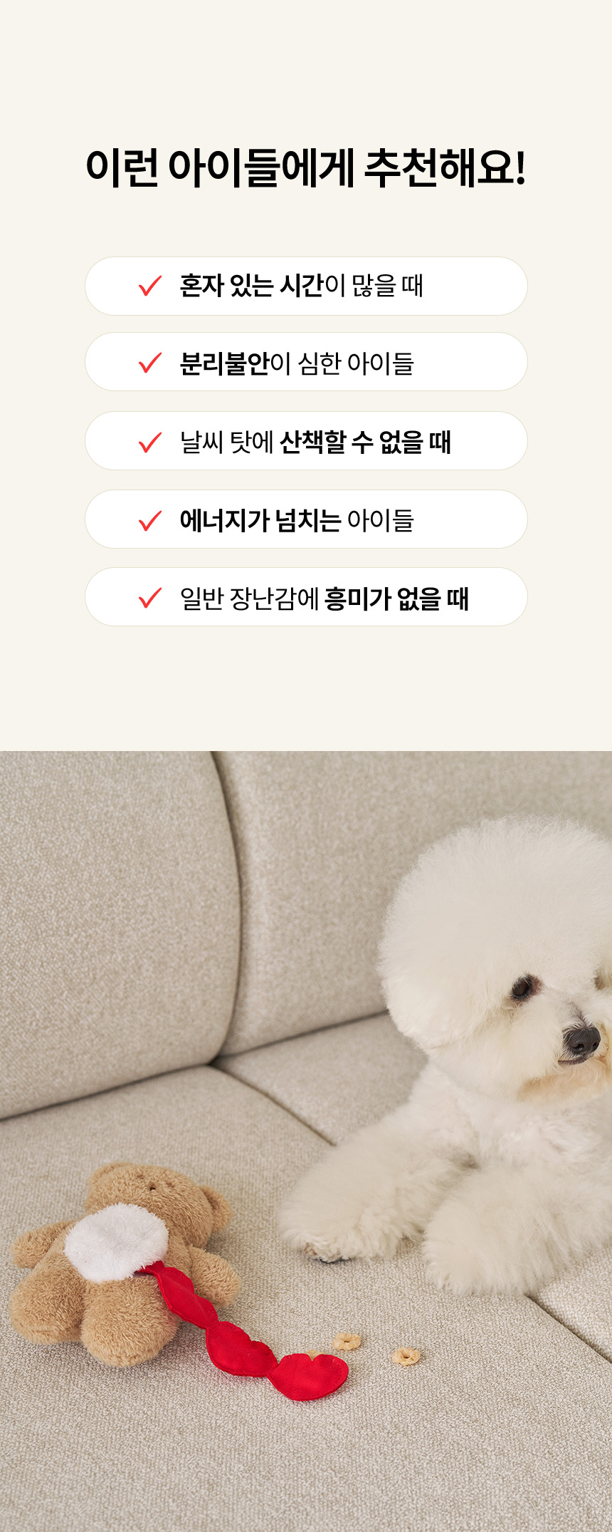 [무료배송] 리카리카 킁킁베어 노즈워크 장난감 5번째