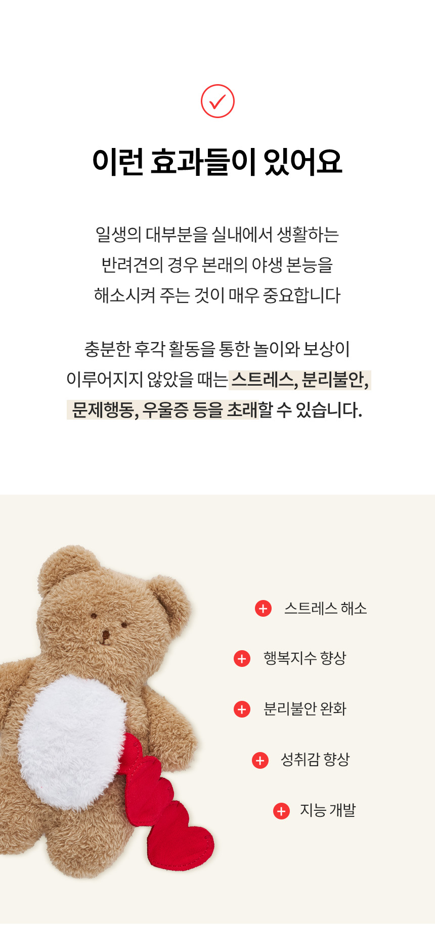 [무료배송] 리카리카 킁킁베어 노즈워크 장난감 6번째