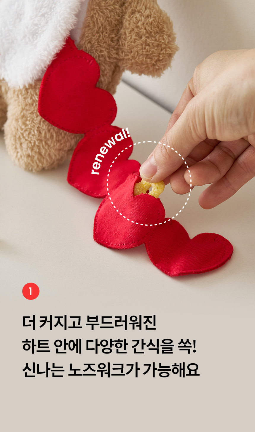 [무료배송] 리카리카 킁킁베어 노즈워크 장난감 7번째