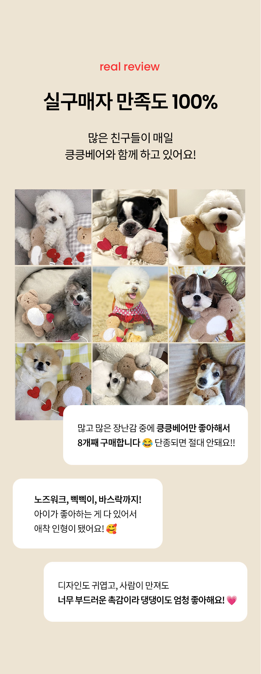 [무료배송] 리카리카 킁킁베어 노즈워크 장난감 3번째