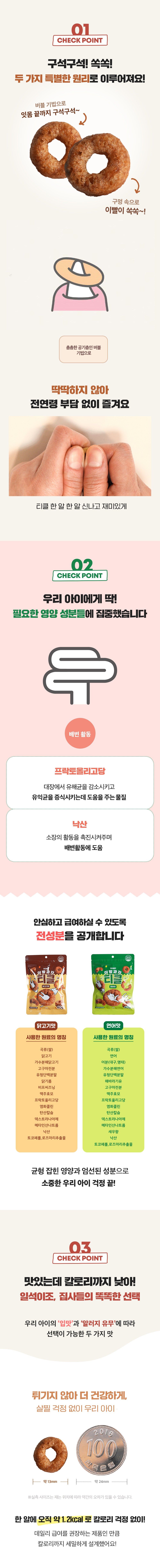 [유통기한임박, 24년12월19일] 마이베프 이빨과자 티클 닭고기맛 40g 5번째