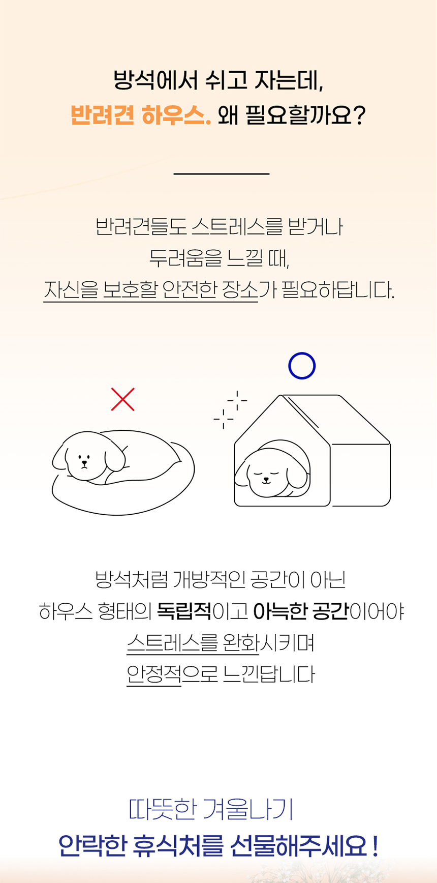 [NEW신상][무료배송] 개과천선 캔 허니 하우스 (파스텔 브라운/파스텔 그레이) 2번째
