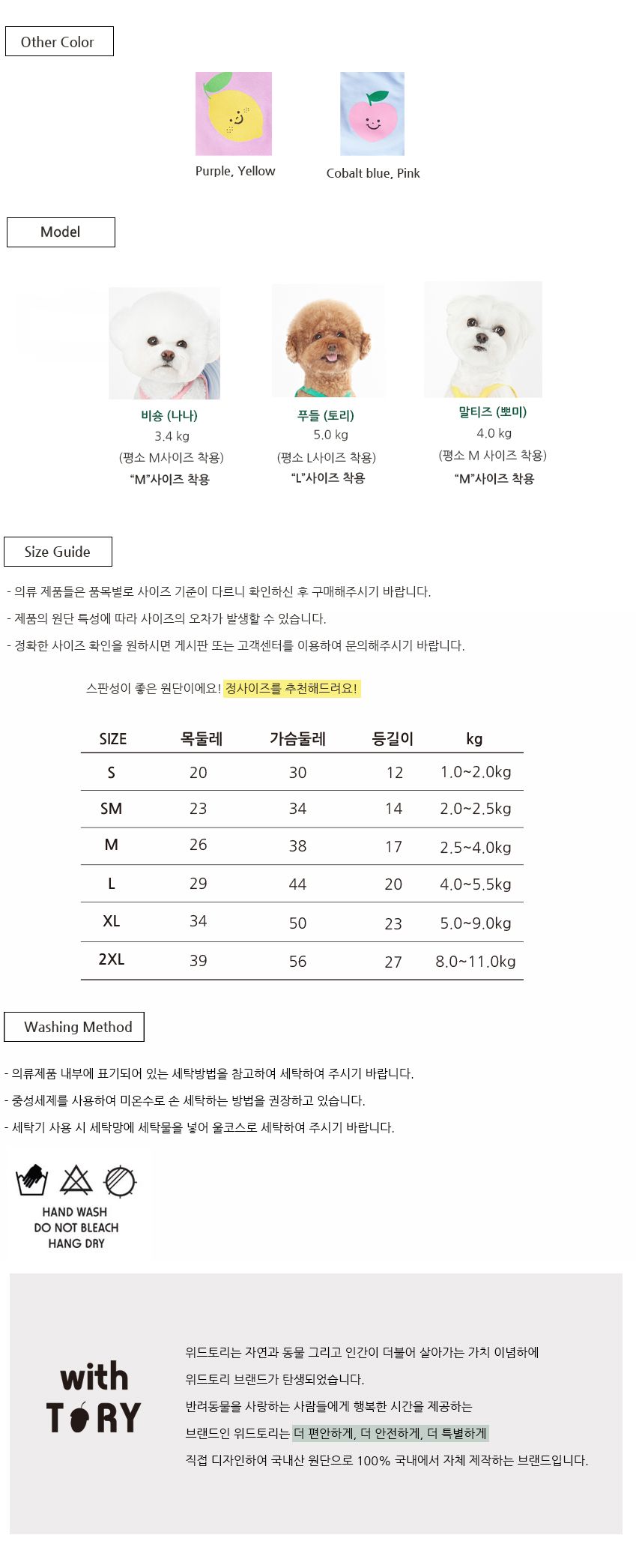 [무료배송] 위드토리 쿨링 썸머 크롭 티셔츠 화이트 S-2XL 3번째