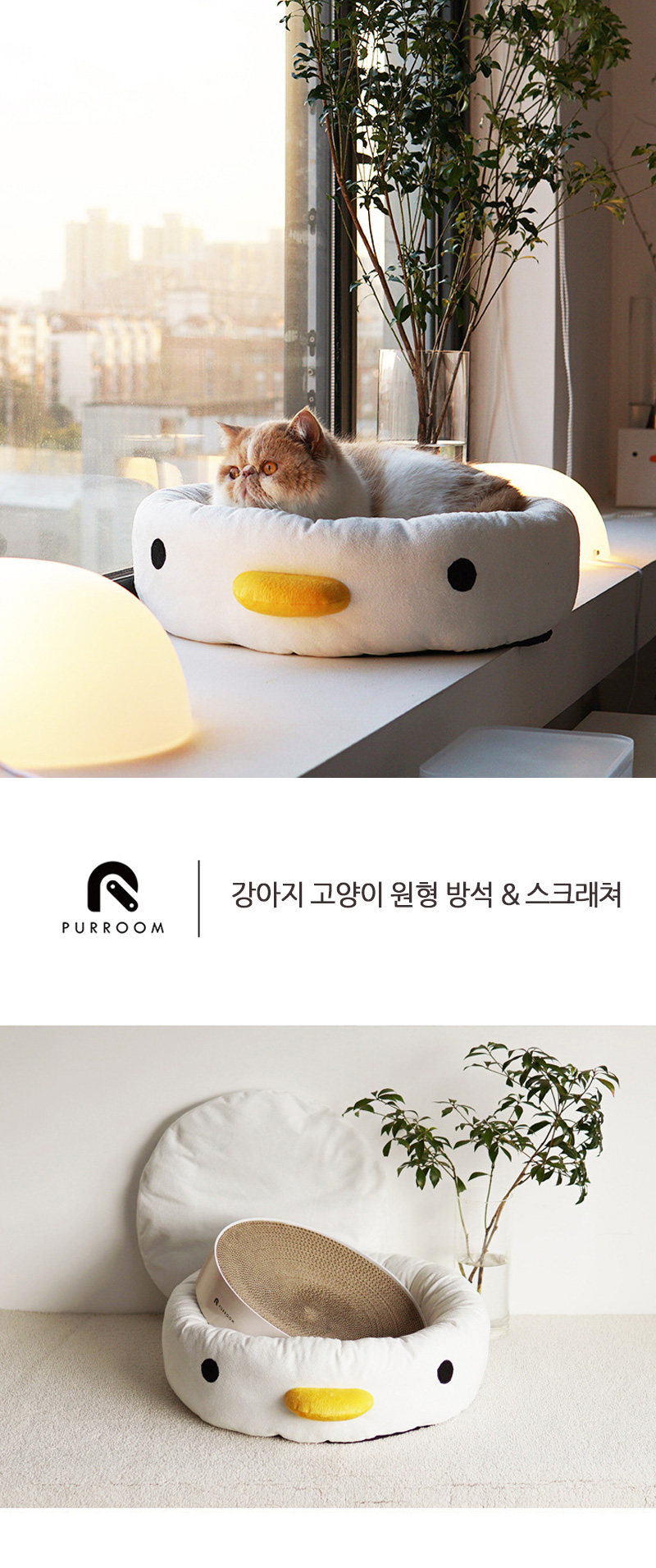 [무료배송] 쏘울펫 오리 둥지 방석 깊은쿠션 1번째