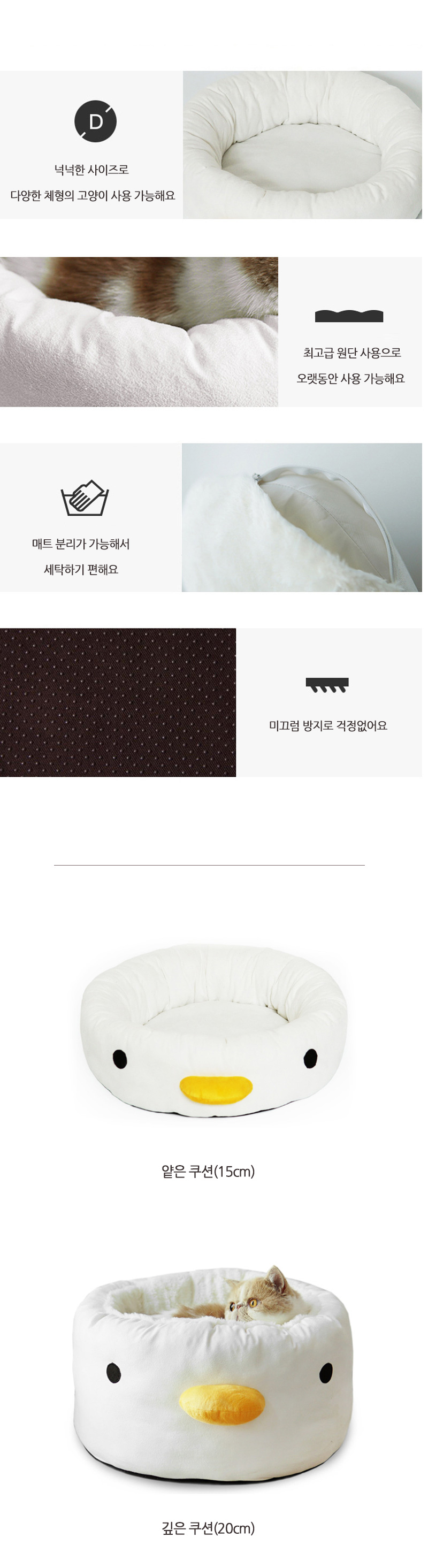 [무료배송] 쏘울펫 오리 둥지 방석 깊은쿠션 4번째