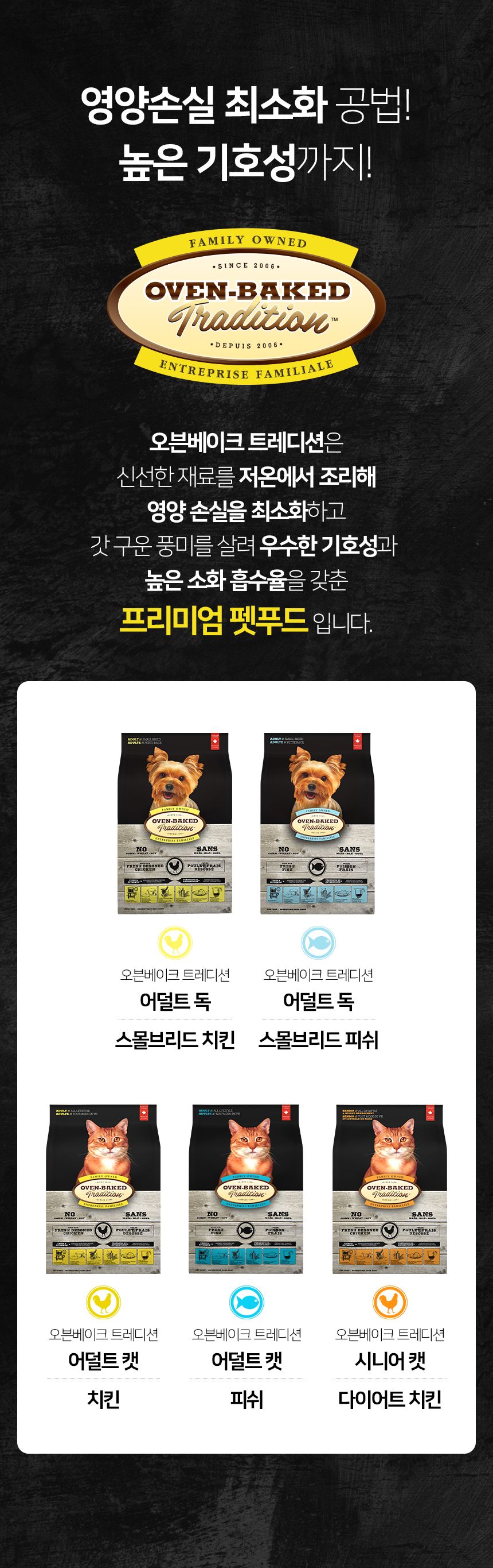 오븐베이크 캣 신선한 순살치킨 어덜트 레시피 1.13kg 3번째