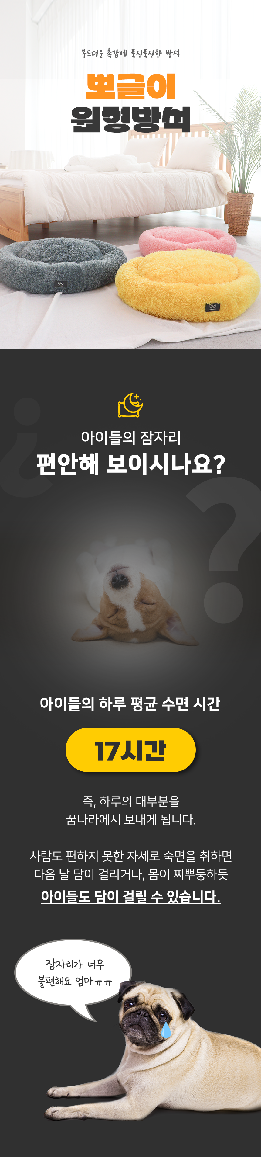[무료배송] 초코펫하우스 뽀글이 원형방석 핑크/옐로우/그레이 1번째