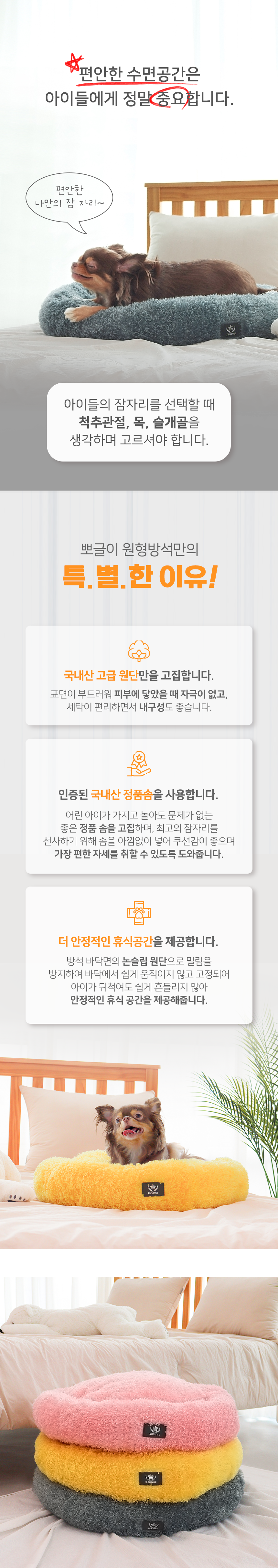 [무료배송] 초코펫하우스 뽀글이 원형방석 핑크/옐로우/그레이 2번째
