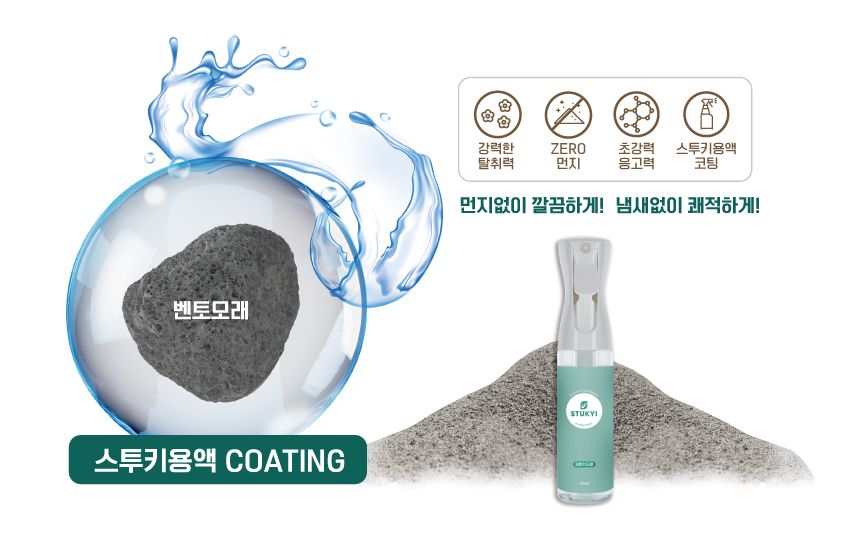 스투키 25샌드 무향 6.2kg 3번째