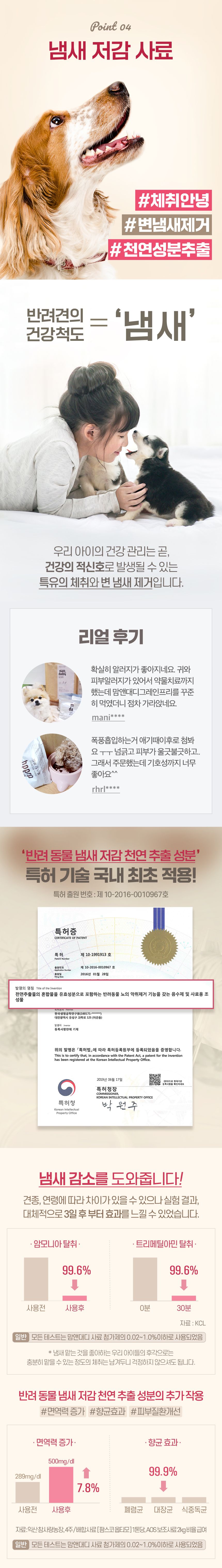 [무료배송] 맘앤대디 독 그레인프리 루테인과 밀크시슬 1.2kg 8번째