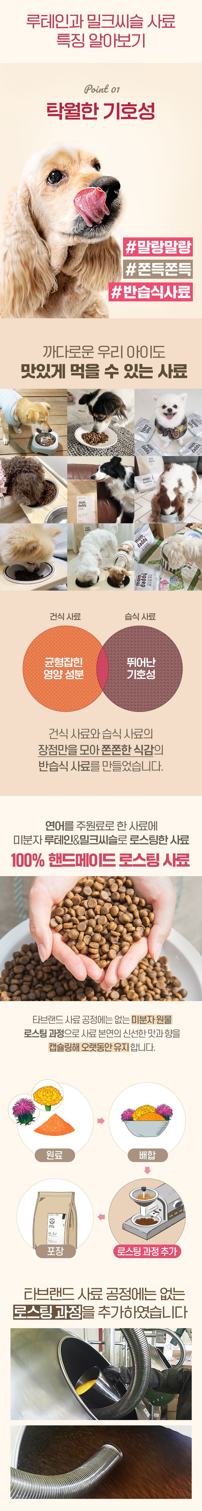 [무료배송] 맘앤대디 독 그레인프리 루테인과 밀크시슬 1.2kg 4번째