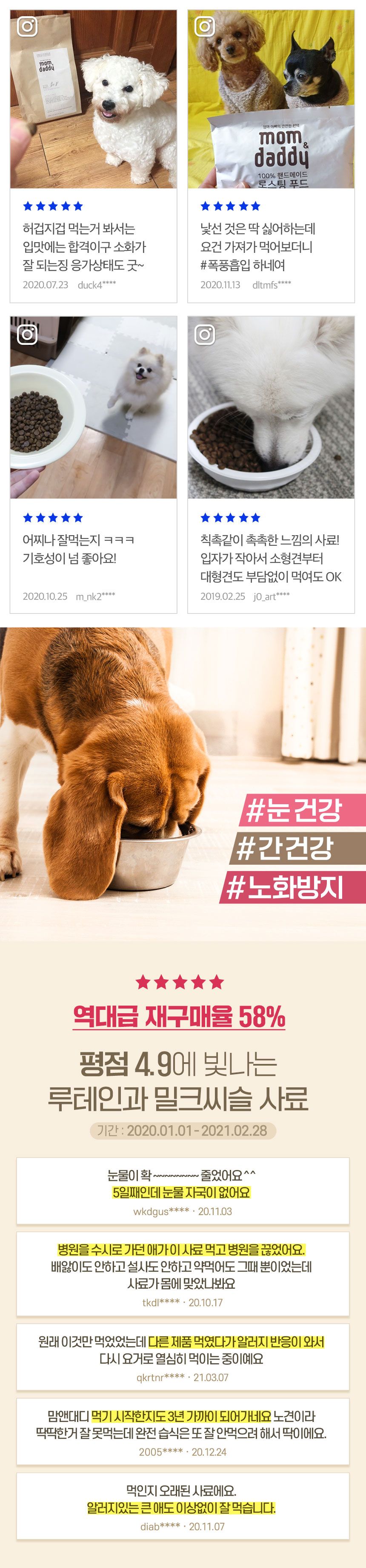 [무료배송] 맘앤대디 독 그레인프리 루테인과 밀크시슬 1.2kg 1번째