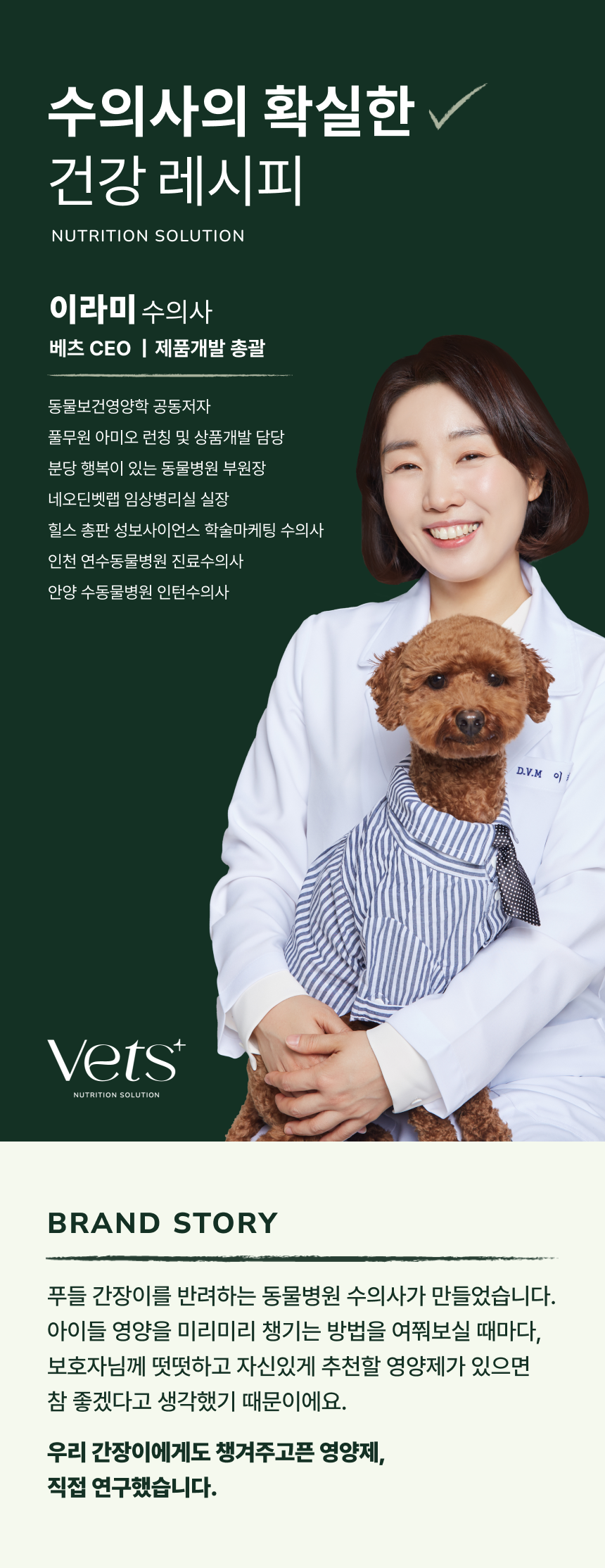 베츠 닥터퓌레 유리너리케어 30p 3번째