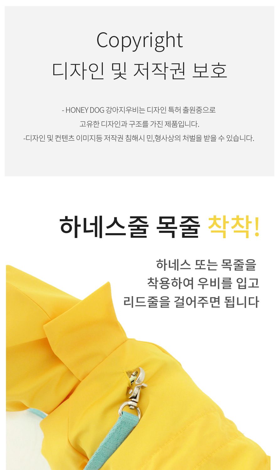 [무료배송] 허니독 우비 망토 옐로우 S-XL 4번째