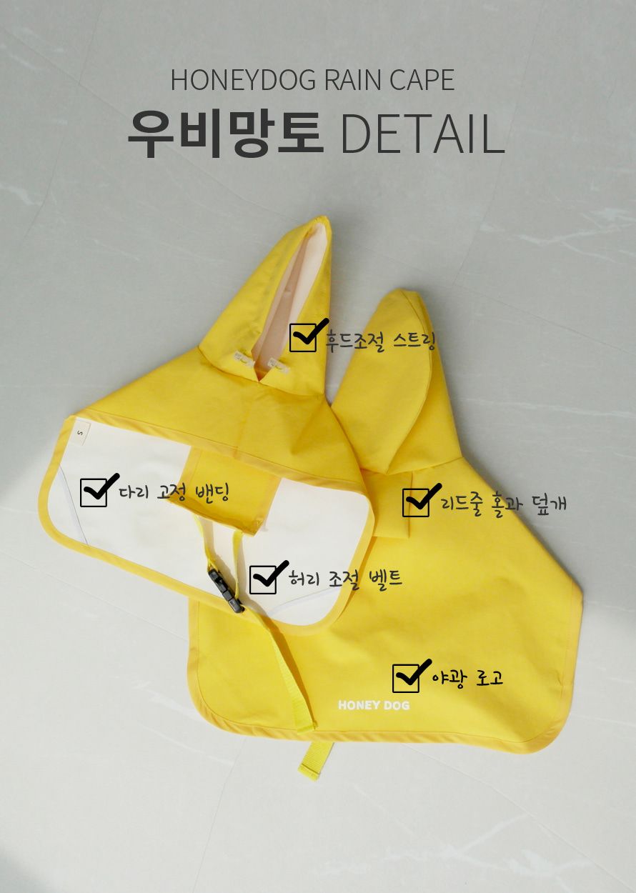 [무료배송] 허니독 우비 망토 옐로우 S-XL 3번째