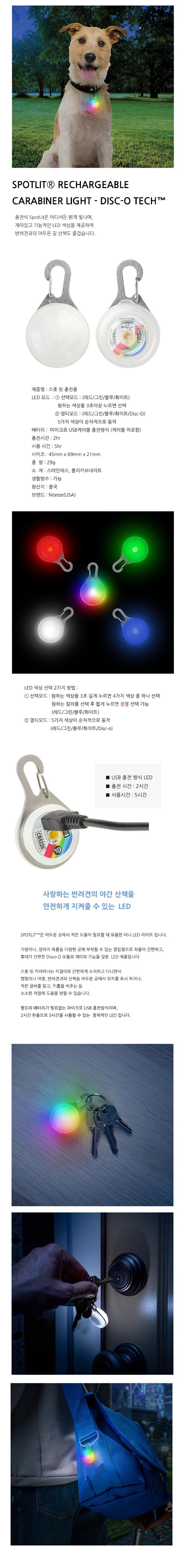 [무료배송] 나잇 아이즈 스폿 릿 충전용  1번째