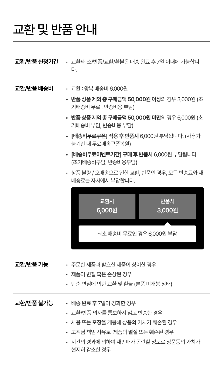 [무료배송] 트러스티푸드 동결건조 가니쉬 2종 세트 14번째