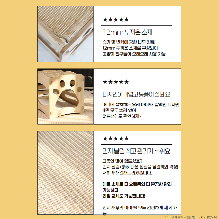 [NEW신상][무료배송] 프레이즈펫 2층 침대 스크래쳐 숨숨집 대형 / 리필 교체 가능 5번째