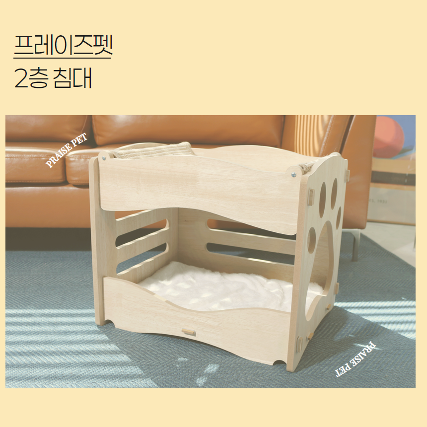[NEW신상][무료배송] 프레이즈펫 2층 침대 스크래쳐 숨숨집 대형 / 리필 교체 가능 7번째