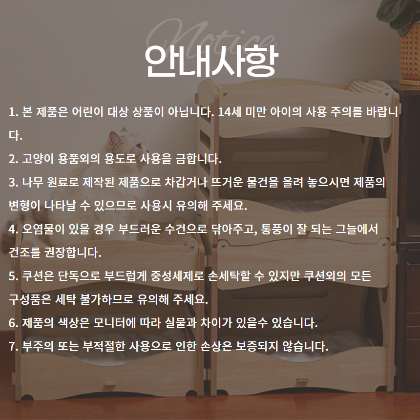 [NEW신상][무료배송] 프레이즈펫 2층 침대 스크래쳐 숨숨집 대형 / 리필 교체 가능 12번째