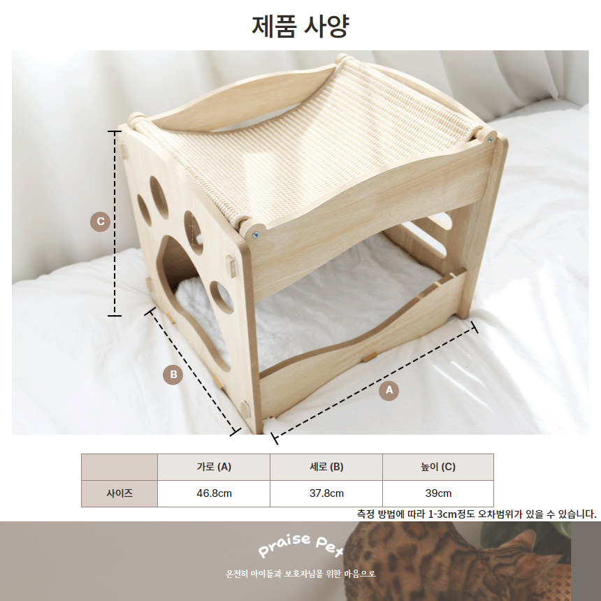[NEW신상][무료배송] 프레이즈펫 2층 침대 스크래쳐 숨숨집 대형 / 리필 교체 가능 9번째