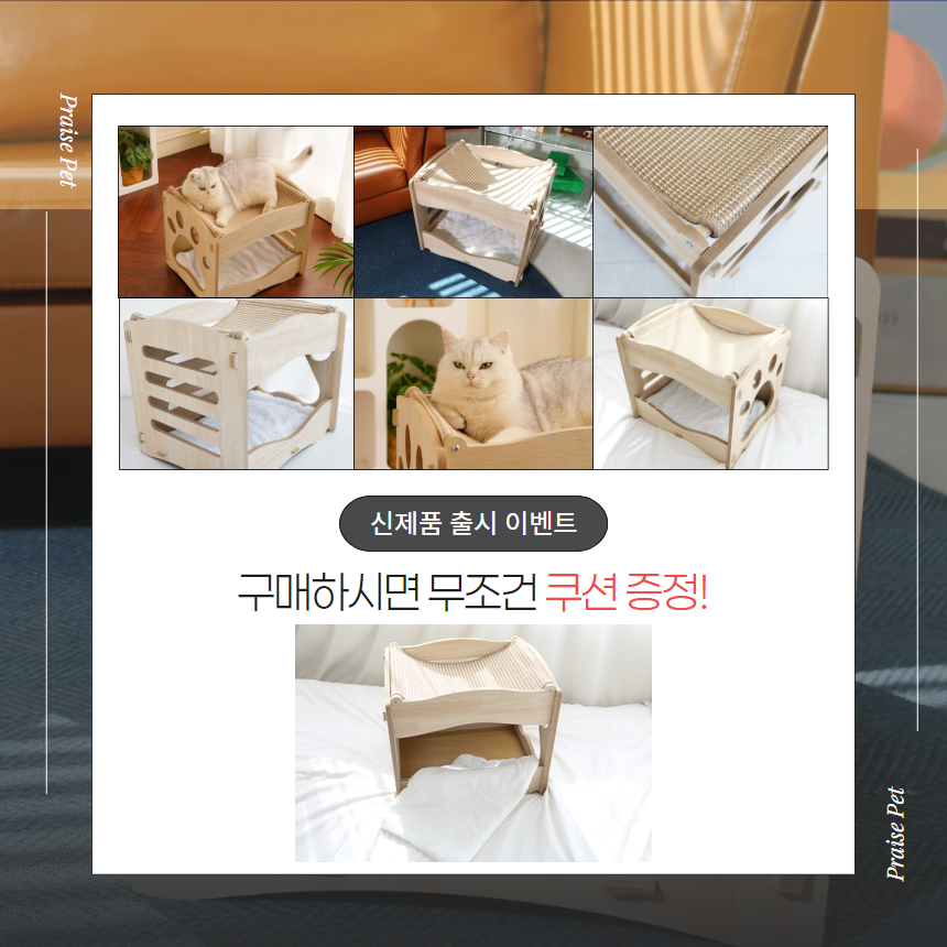 [NEW신상][무료배송] 프레이즈펫 2층 침대 스크래쳐 숨숨집 대형 / 리필 교체 가능 8번째