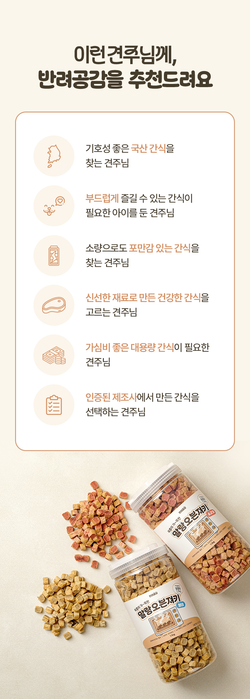 [NEW신상][무료배송] 반려공감 말랑 오븐 져키 소고기 1.1kg 2번째