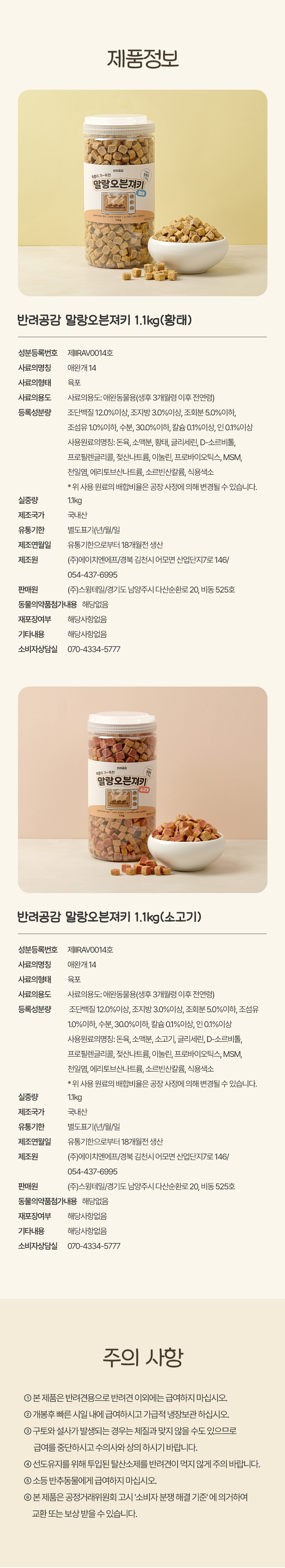 [NEW신상][무료배송] 반려공감 말랑 오븐 져키 소고기 1.1kg 9번째