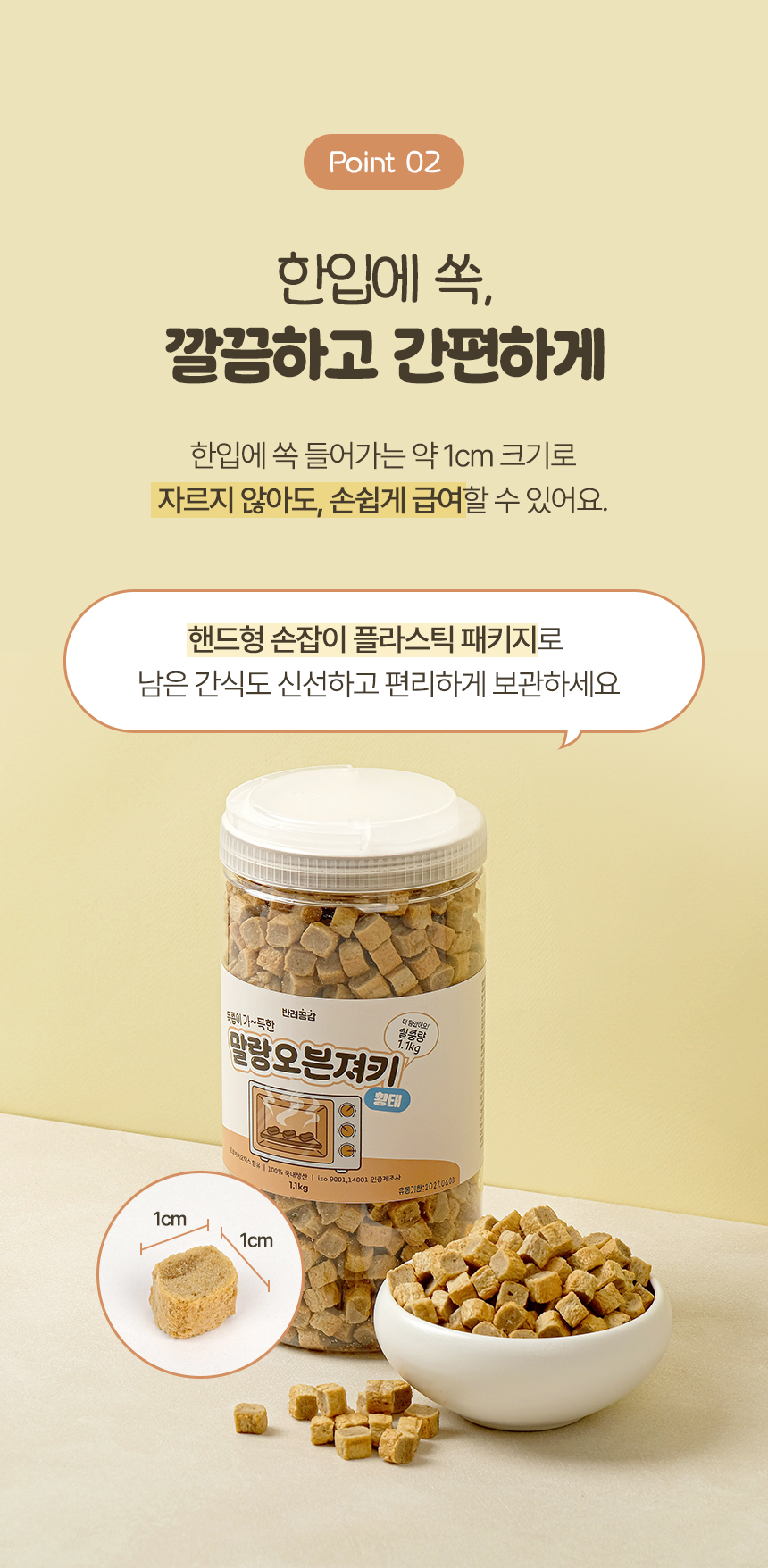 [NEW신상][무료배송] 반려공감 말랑 오븐 져키 소고기 1.1kg 5번째