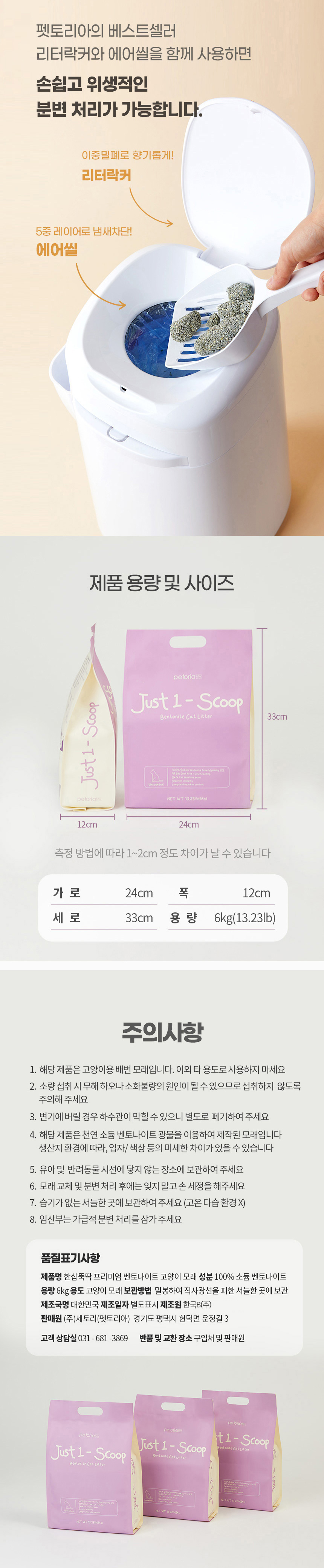 [무료배송] 펫토리아 한삽뚝딱 정량 벤토나이트/두부/우드펠렛 먼지없는 고양이 모래 [모음] 24번째
