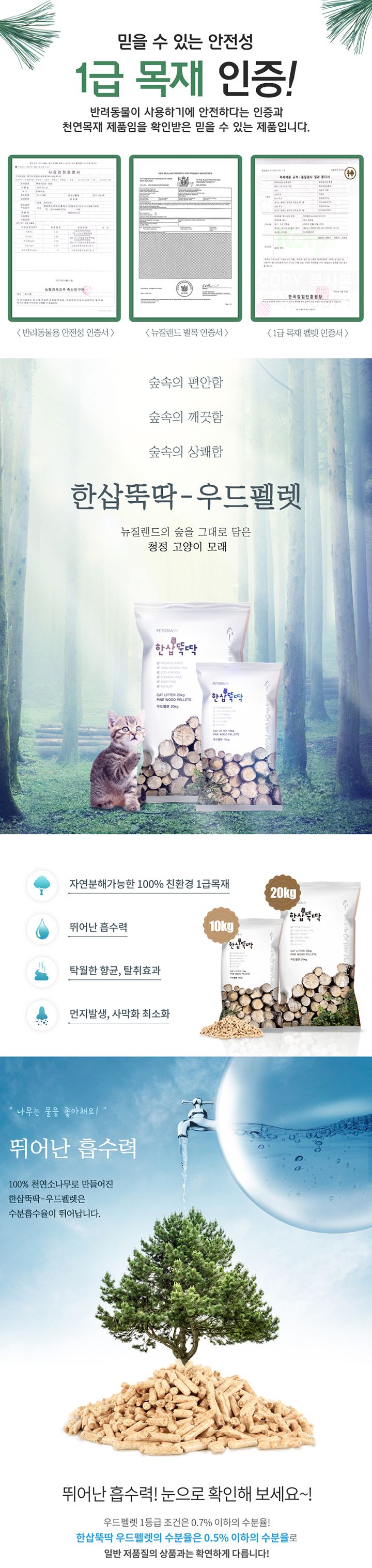 [무료배송] 펫토리아 한삽뚝딱 정량 벤토나이트/두부/우드펠렛 먼지없는 고양이 모래 [모음] 3번째