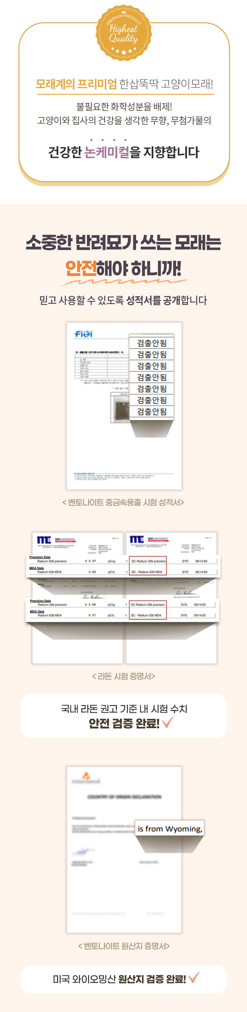 [무료배송] 펫토리아 한삽뚝딱 정량 벤토나이트/두부/우드펠렛 먼지없는 고양이 모래 [모음] 12번째