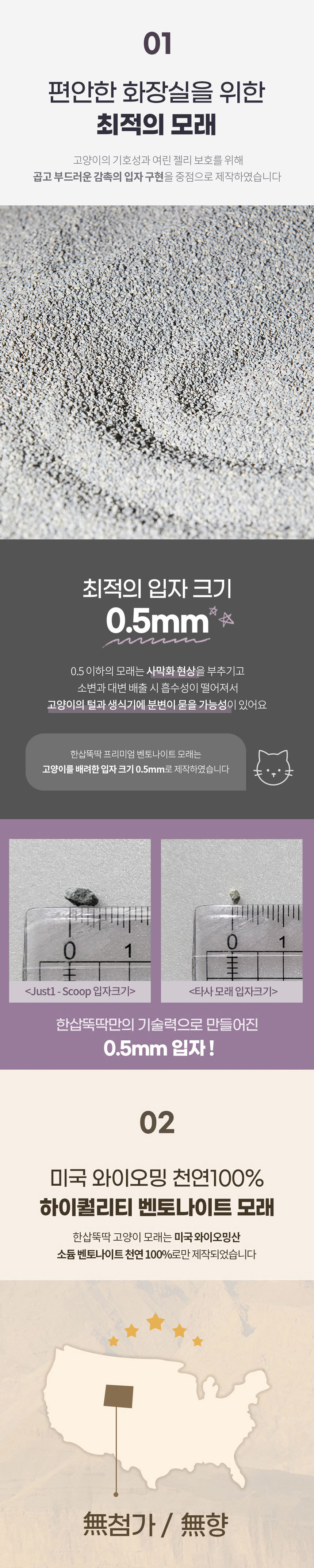 [무료배송] 펫토리아 한삽뚝딱 정량 벤토나이트/두부/우드펠렛 먼지없는 고양이 모래 [모음] 11번째