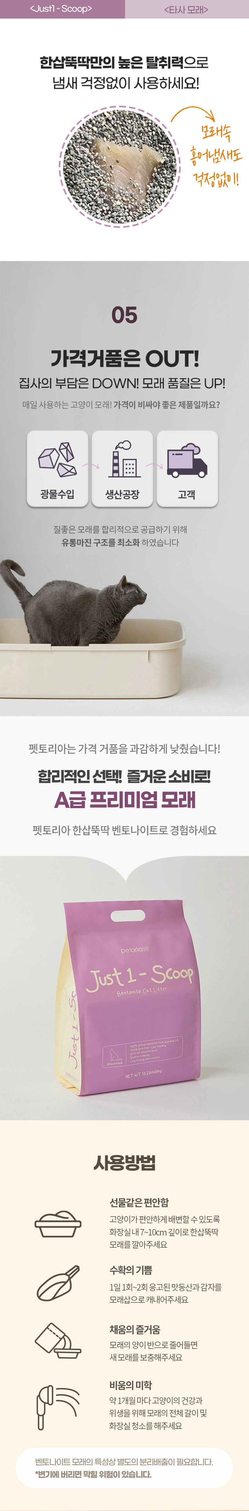 [무료배송] 펫토리아 한삽뚝딱 정량 벤토나이트/두부/우드펠렛 먼지없는 고양이 모래 [모음] 23번째