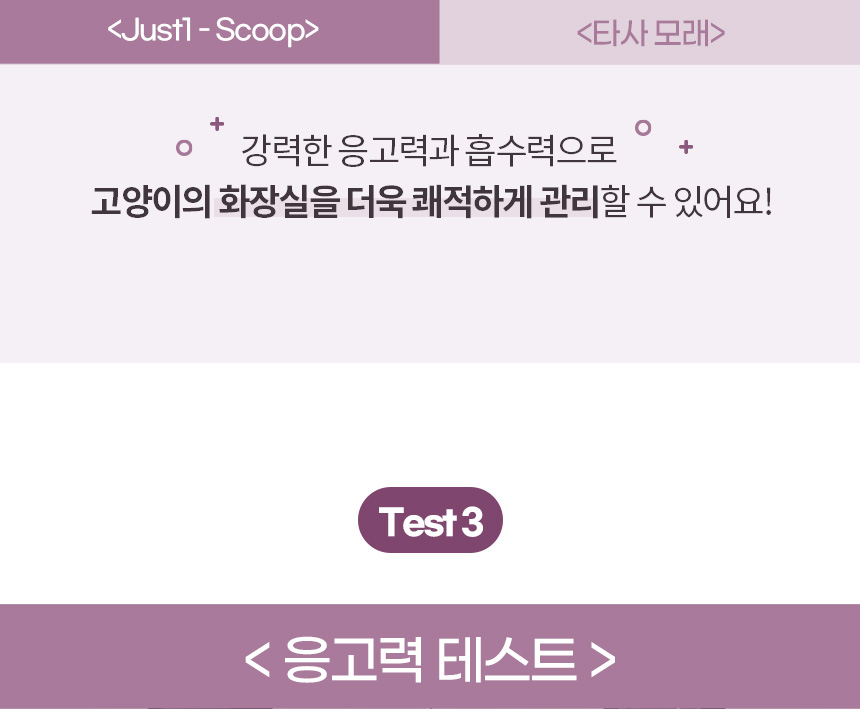 [무료배송] 펫토리아 한삽뚝딱 정량 벤토나이트/두부/우드펠렛 먼지없는 고양이 모래 [모음] 17번째