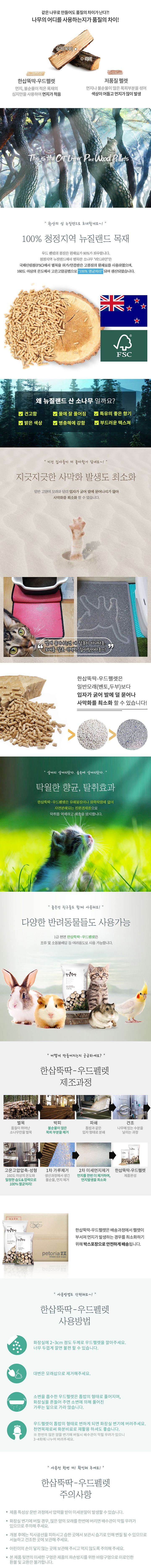 [무료배송] 펫토리아 한삽뚝딱 정량 벤토나이트/두부/우드펠렛 먼지없는 고양이 모래 [모음] 5번째