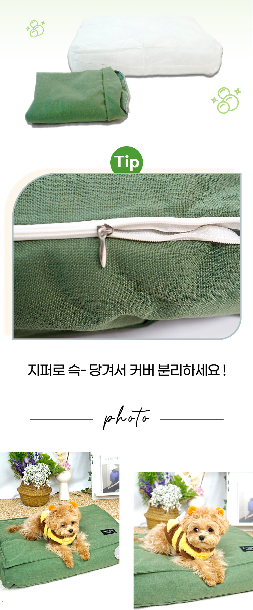 [NEW신상][무료배송] 개과천선 토티 방석 (그린티/그레이/코코아/아이보리/다크 핑크/다크 그레이) 9번째