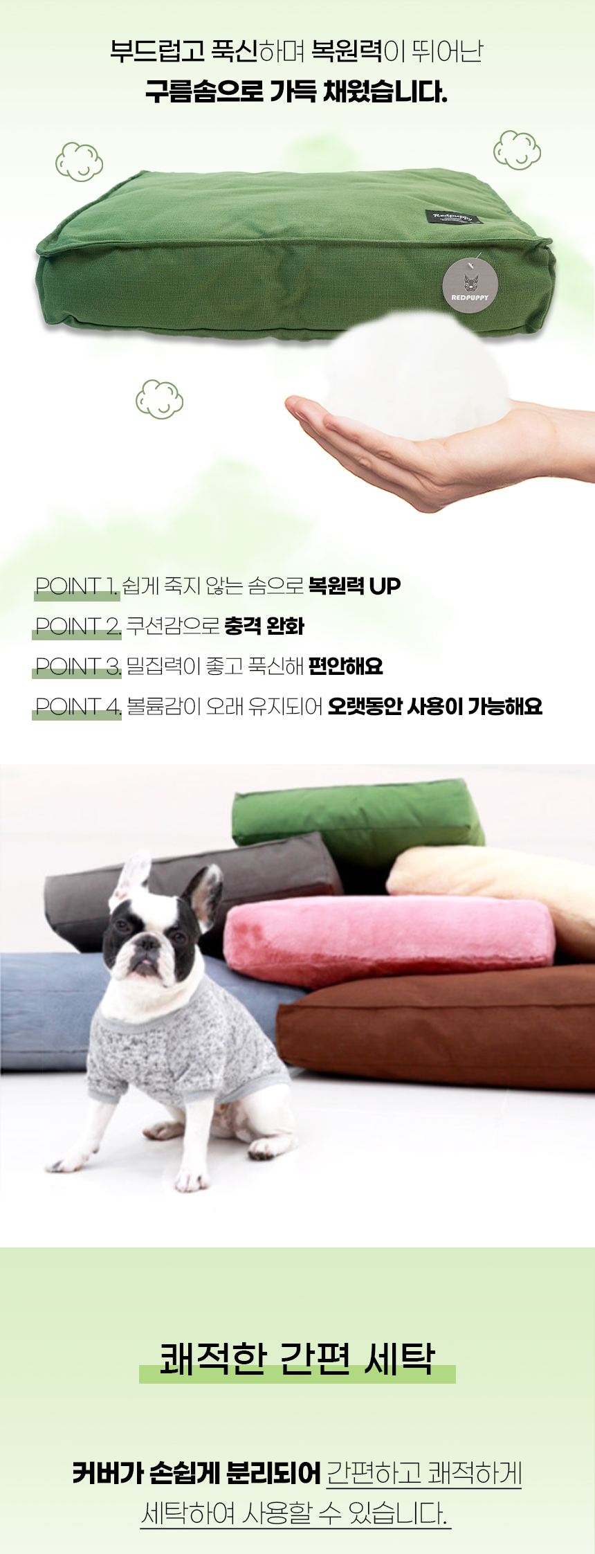 [NEW신상][무료배송] 개과천선 토티 방석 (그린티/그레이/코코아/아이보리/다크 핑크/다크 그레이) 8번째
