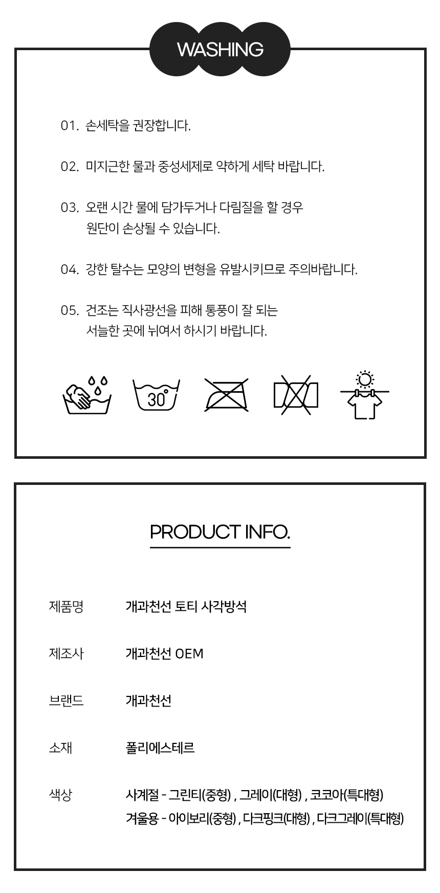 [NEW신상][무료배송] 개과천선 토티 방석 (그린티/그레이/코코아/아이보리/다크 핑크/다크 그레이) 12번째
