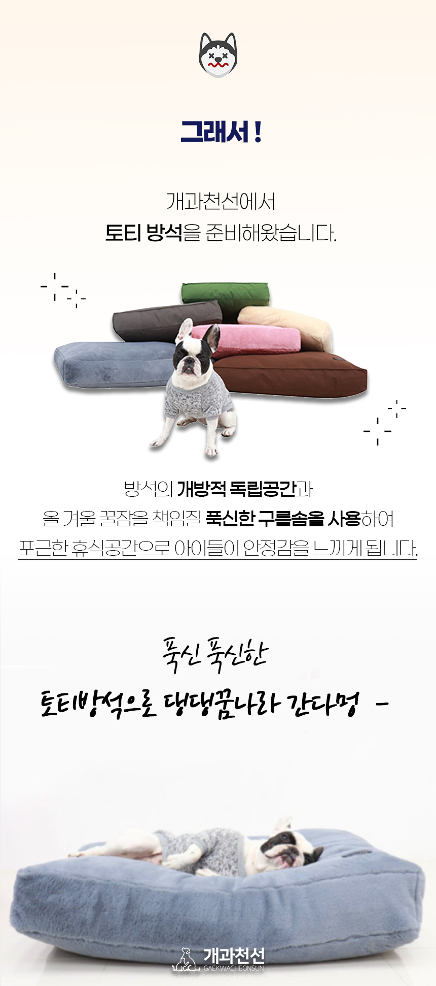 [NEW신상][무료배송] 개과천선 토티 방석 (그린티/그레이/코코아/아이보리/다크 핑크/다크 그레이) 2번째