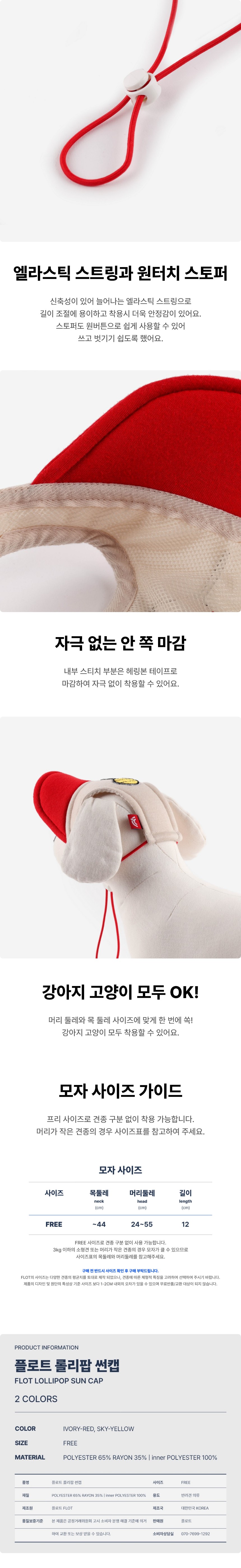 [NEW신상][무료배송] 플로트 롤리팝 썬캡 2종 (레드/옐로우) 3번째