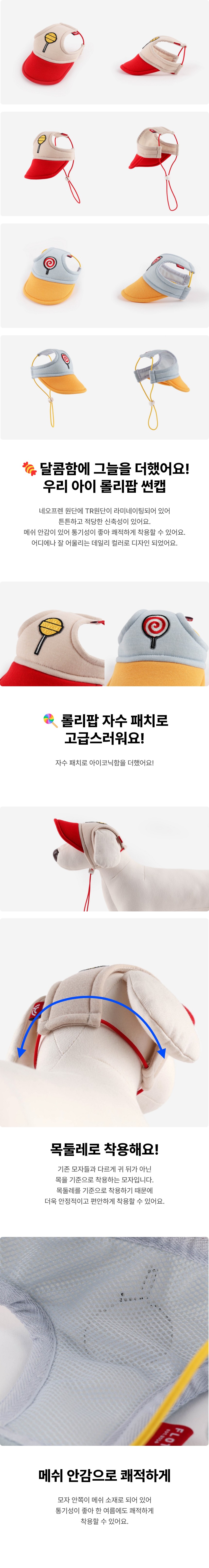 [NEW신상][무료배송] 플로트 롤리팝 썬캡 2종 (레드/옐로우) 2번째