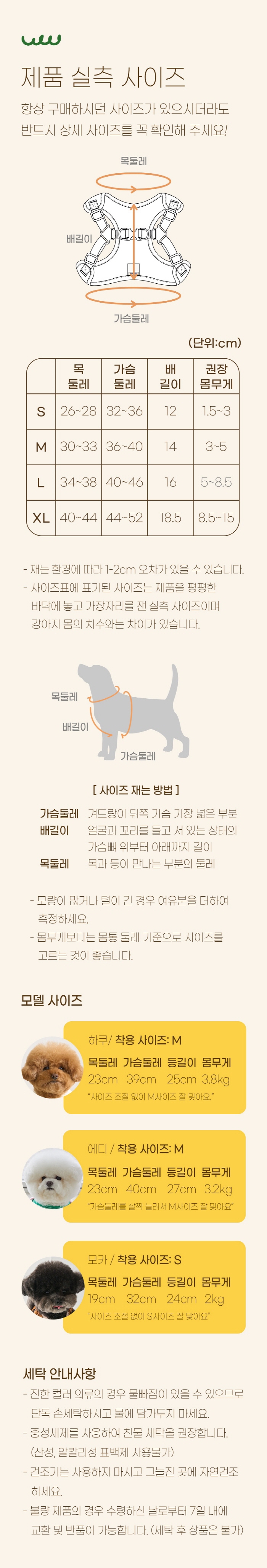 [무료배송] 베니즈 원터치 하네스 리드줄 세트 오렌지 S-XL 6번째