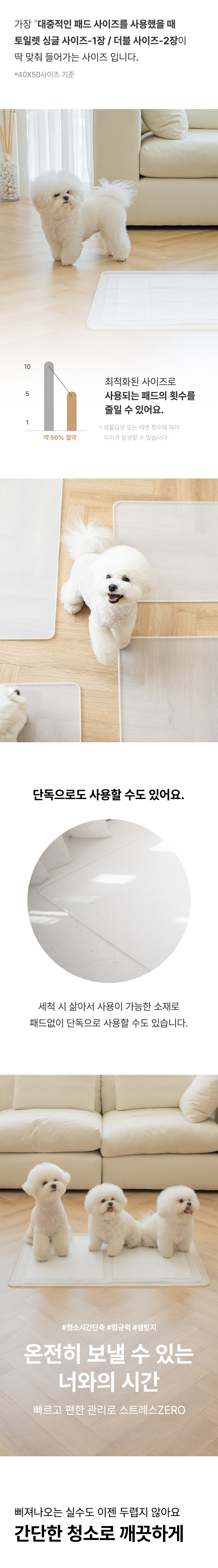 [무료배송]  초코펫하우스 퍼펙트 토일렛 2.0  싱글/더블 13번째