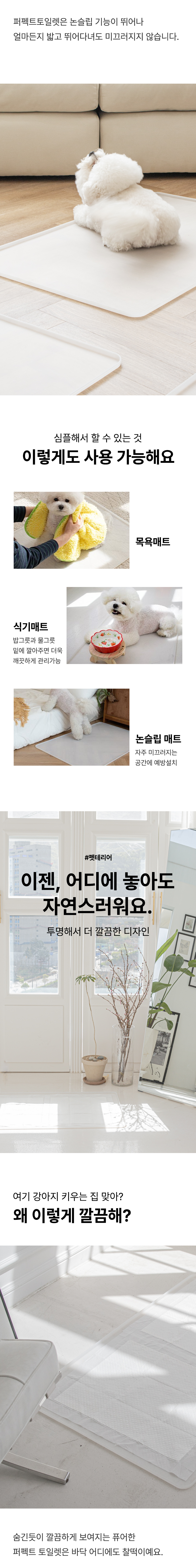 [무료배송]  초코펫하우스 퍼펙트 토일렛 2.0  싱글/더블 24번째