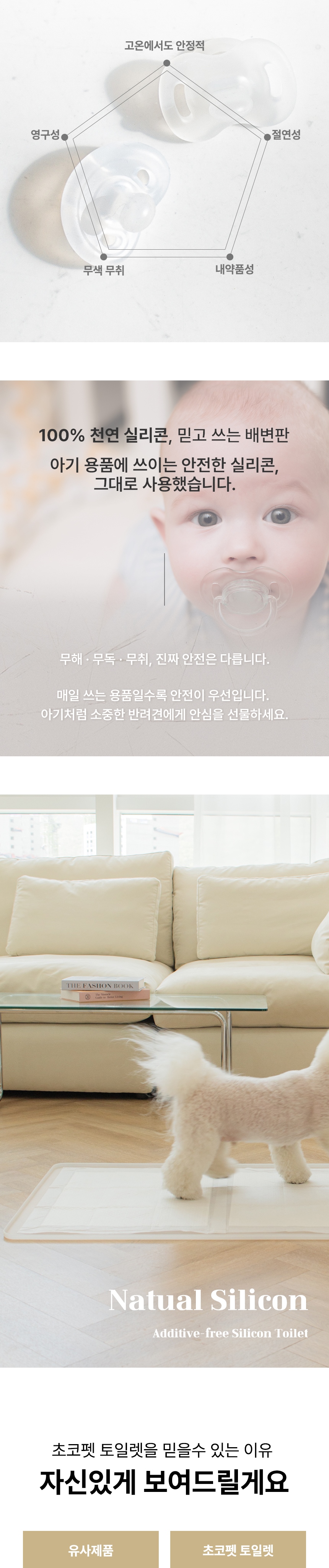 [무료배송]  초코펫하우스 퍼펙트 토일렛 2.0  싱글/더블 4번째