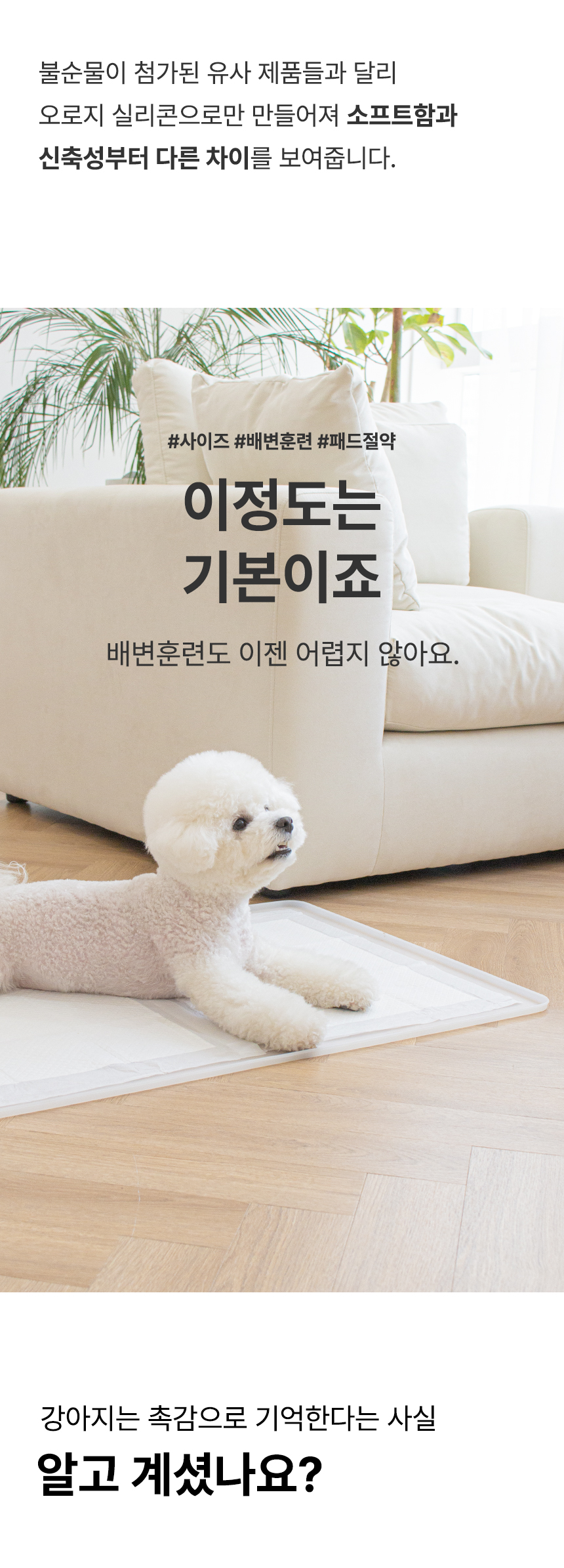 [무료배송]  초코펫하우스 퍼펙트 토일렛 2.0  싱글/더블 8번째