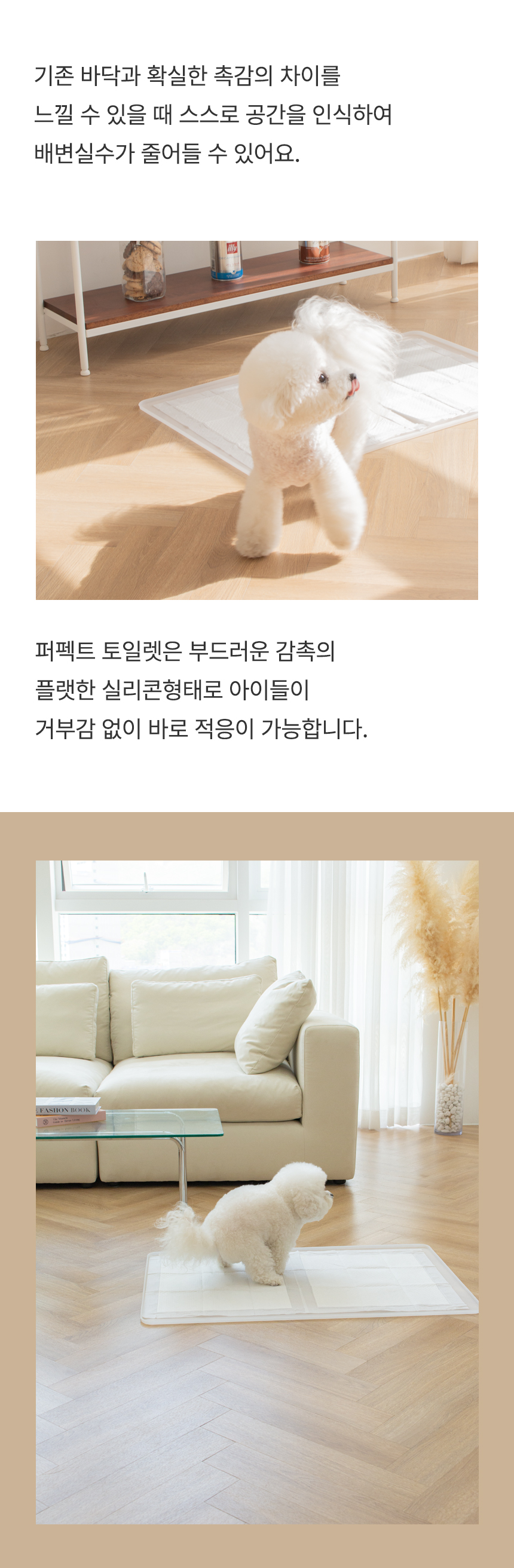 [무료배송]  초코펫하우스 퍼펙트 토일렛 2.0  싱글/더블 10번째