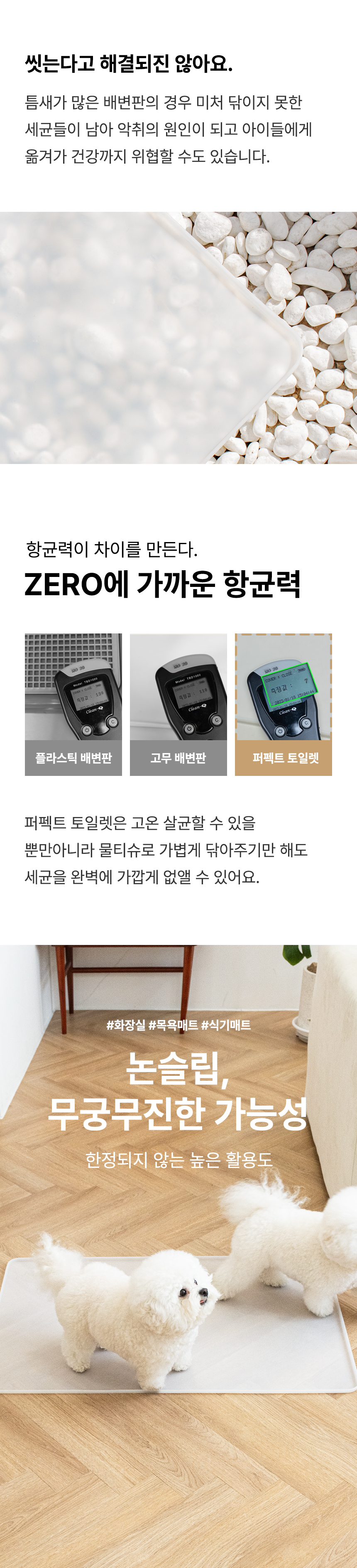 [무료배송]  초코펫하우스 퍼펙트 토일렛 2.0  싱글/더블 17번째