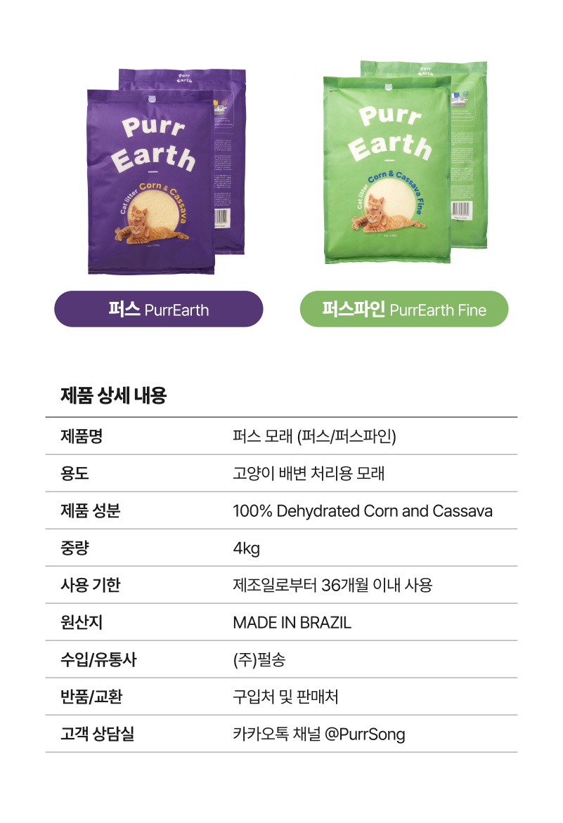 [NEW신상][무료배송] 펄송 퍼스샌드 100% 천연 카사바 모래 1박스 (4kg x 3개입) 11번째